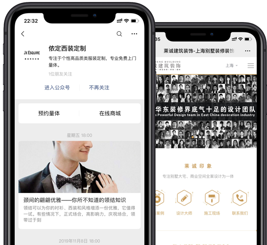 微官网定制开发